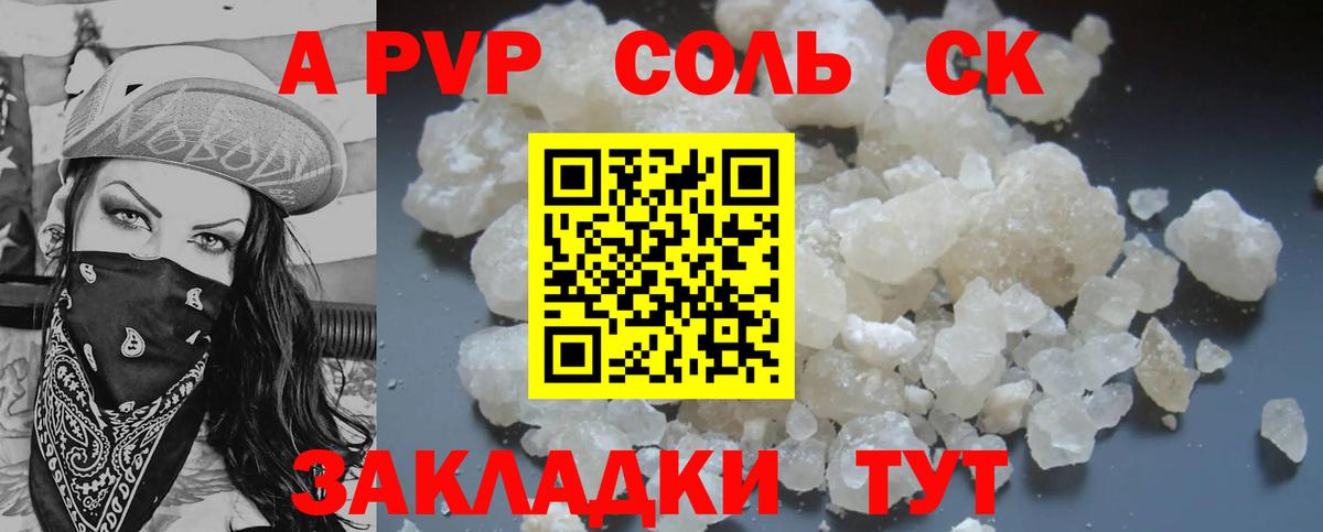Alfa_PVP  A PVP СК КРИС  Маркс  Вход с VPN  Альфа ПВП Crystall  APVP СК 