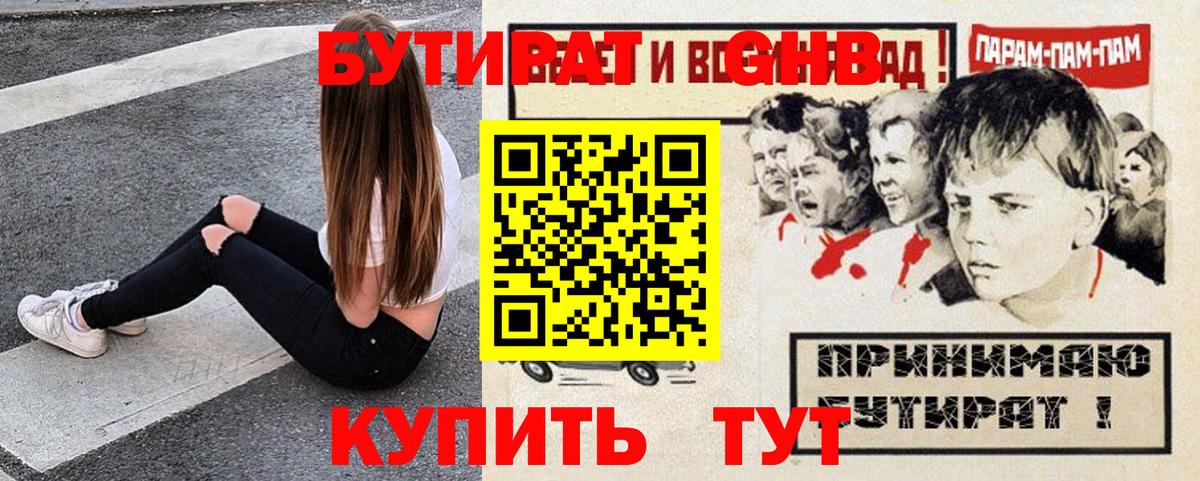 Бутират бутик  Бутират  Маркс  Вход с VPN 