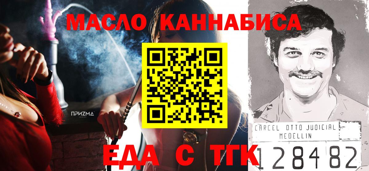Маркс  Печенье с ТГК марихуана  Вход с VPN 
