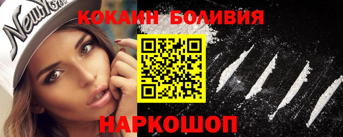 Cocaine Боливия  COCAIN Columbia  Маркс  Кокаин  Вход с VPN 