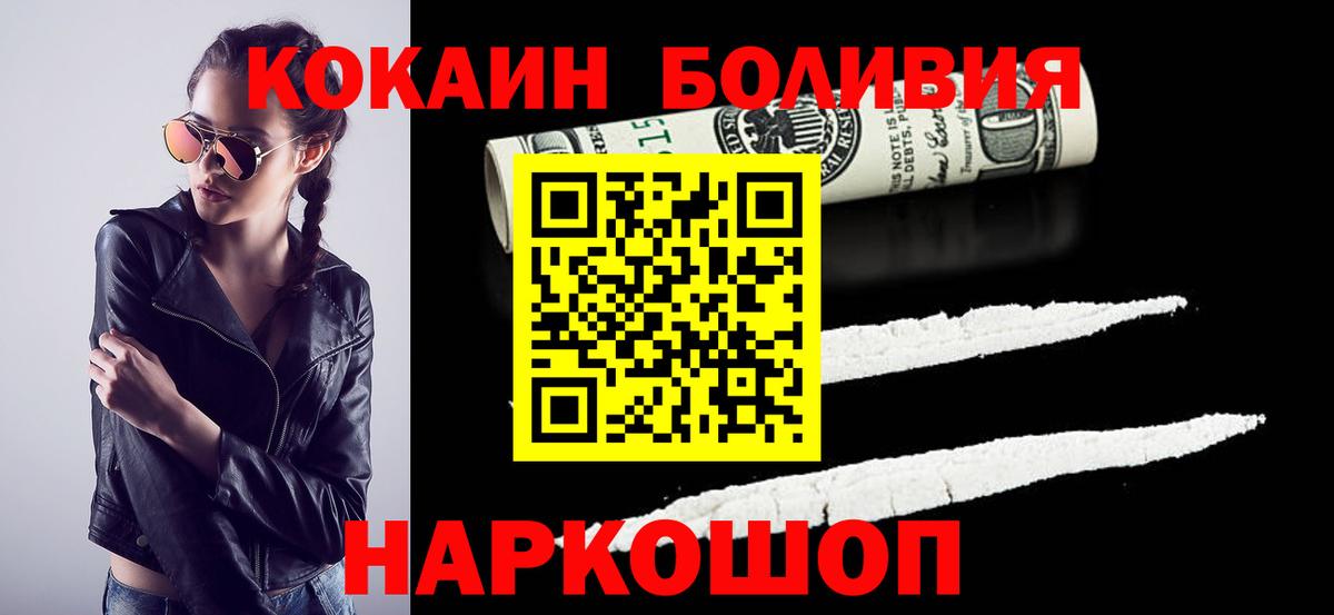 COCAIN Боливия Маркс