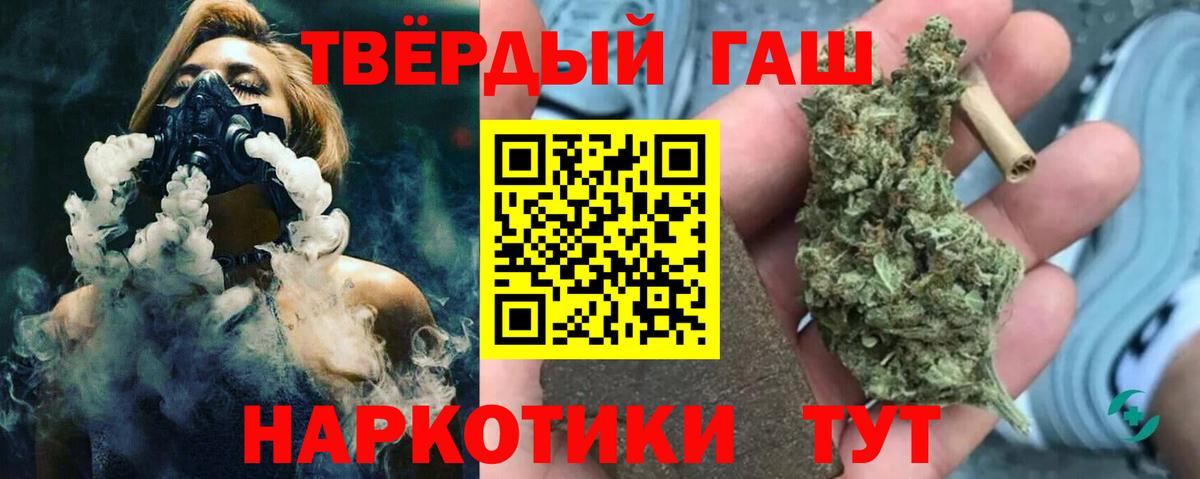 ГАШ гашик  ГАШИШ  Вход с VPN  Маркс  ГАШИШ Ice-O-Lator 
