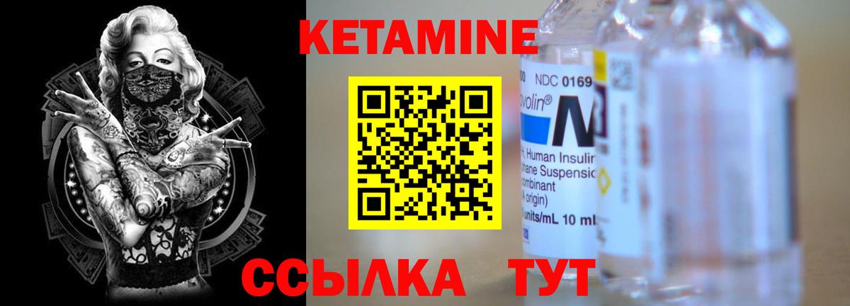 КЕТАМИН VHQ Маркс