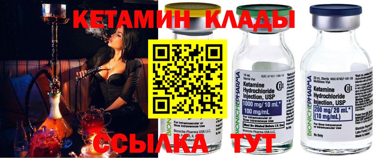 Маркс  Кетамин ketamine  Вход с VPN  Кетамин ketamine 