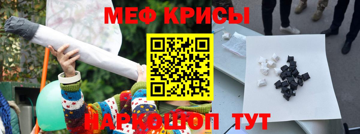 Мефедрон Маркс