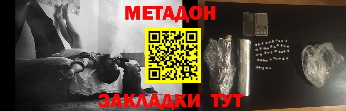 Маркс  МЕТАДОН кристалл  Вход с VPN  Метадон VHQ 