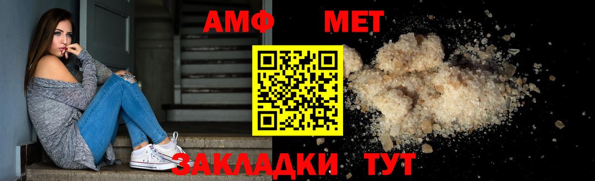 Маркс  Первитин кристалл  Метамфетамин  Вход с VPN 