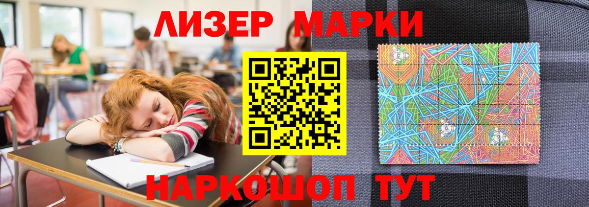 Марки 25I-NBOMe 1,8мг Маркс