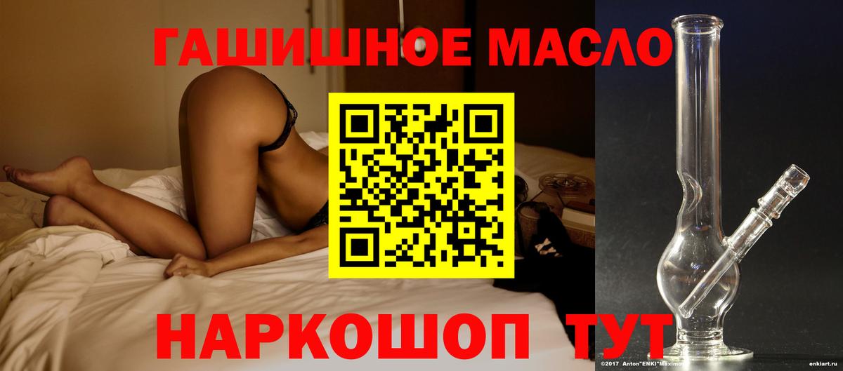 ТГК гашишное масло  ТГК жижа  Вход с VPN  Маркс 